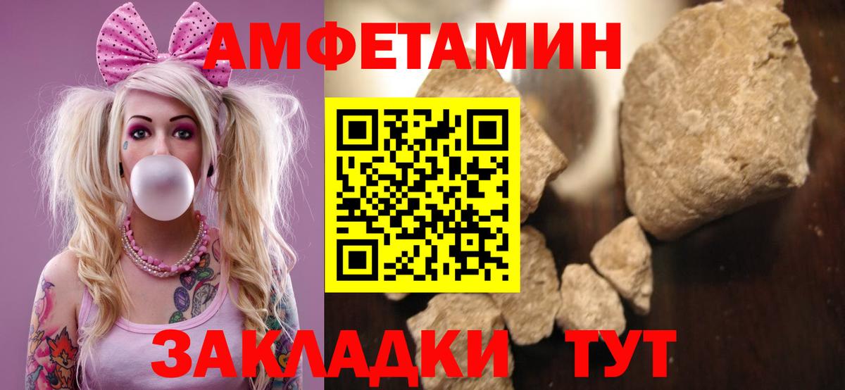 АМФ  Амфетамин 98%  Вход с VPN  Конаково 