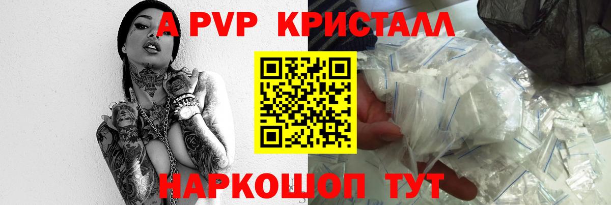 Alfa_PVP крисы CK  Alfa_PVP мука  Alpha-PVP Соль  Конаково  Вход с VPN 