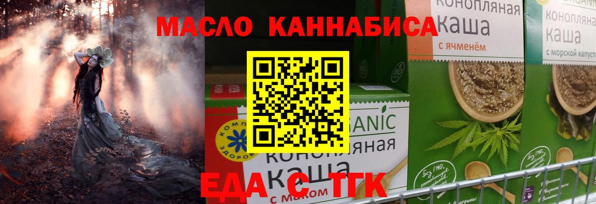 Конаково  Печенье с ТГК марихуана  Вход с VPN 