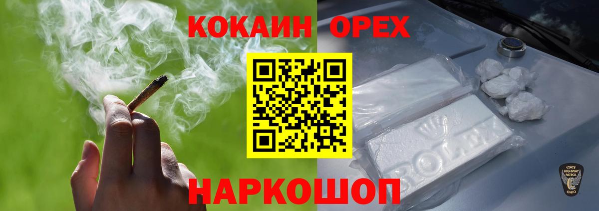 Кокаин FishScale Конаково