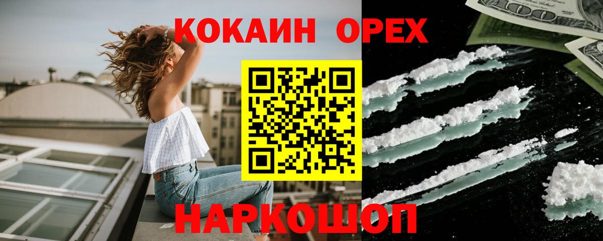 Конаково  КОКАИН 98%  Cocaine  дарнет шоп  Кокаин Эквадор  Вход с VPN 