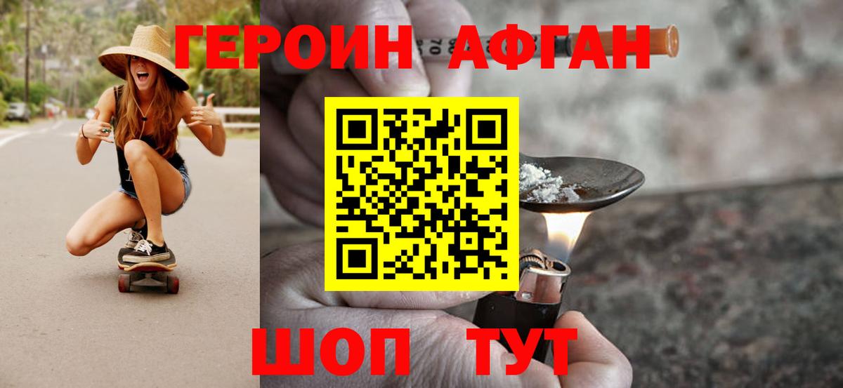 Героин VHQ  Вход с VPN  Конаково 