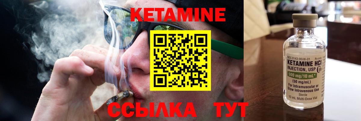 Кетамин VHQ  КЕТАМИН ketamine  Вход с VPN  Конаково 