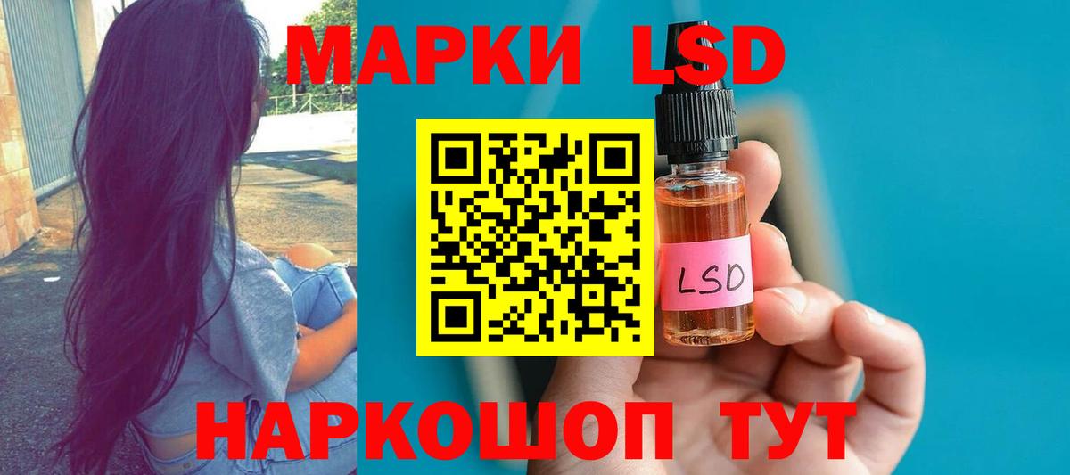 ЛСД экстази кислота Конаково