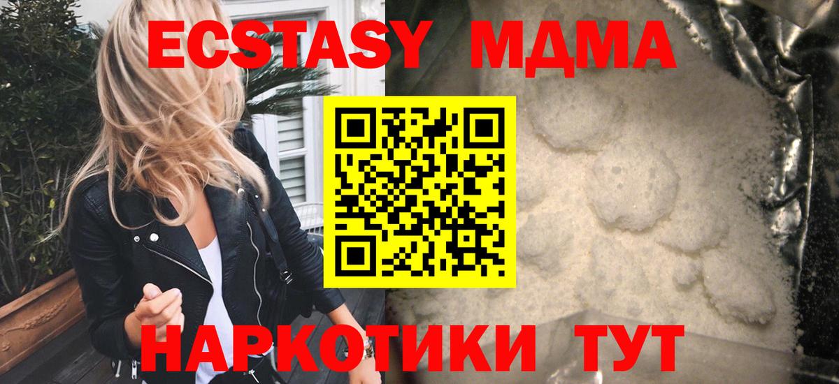 MDMA VHQ  МДМА молли  MDMA  Вход с VPN  Конаково 