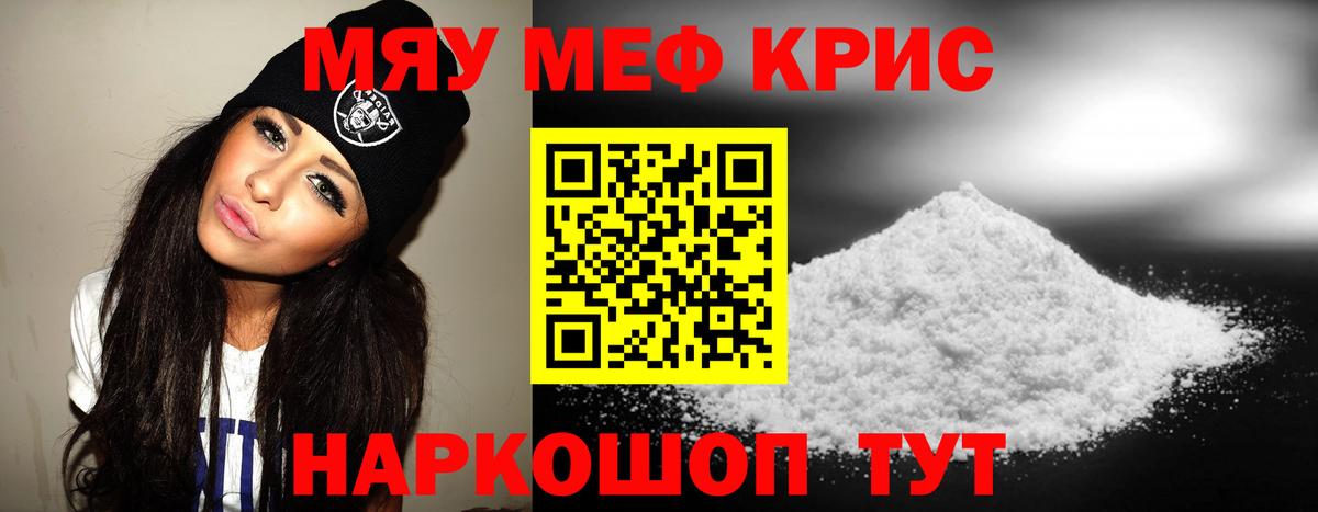 Мефедрон 4 MMC  Мефедрон  Мефедрон  Конаково  Мефедрон мука  Вход с VPN 