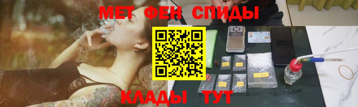 Метамфетамин винт Конаково