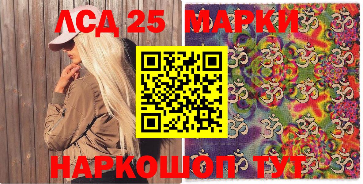 Марки NBOMe 1,5мг Конаково