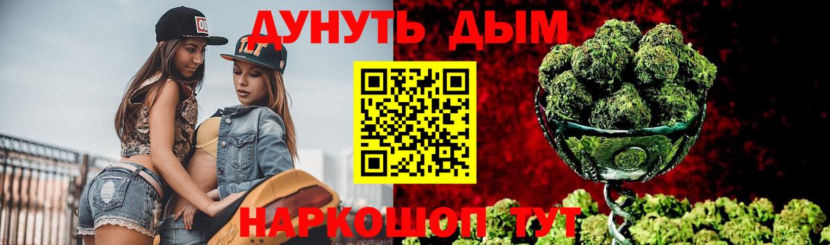 Конопля семена  Вход с VPN  Канабис White Widow  Конаково 